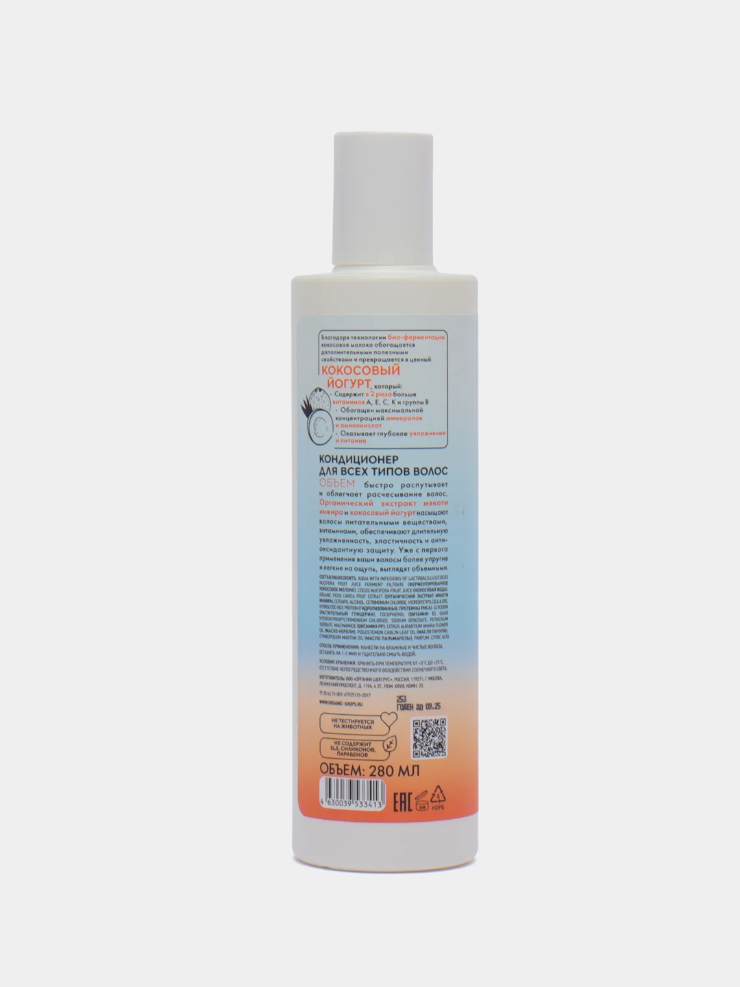 Кондиционер для всех типов волос Объем Organic Shop, Coconut yogurt, 280 мл