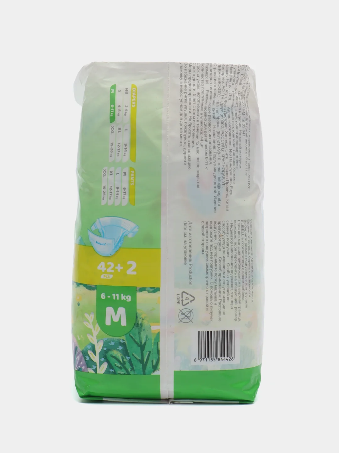 Подгузники для детей Elibell Active M 6-11кг 44шт
