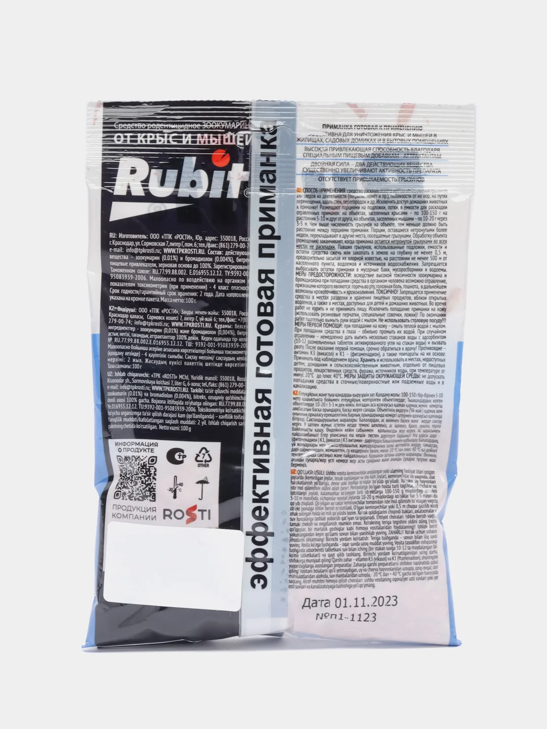 Зерно от крыс и мышей ЗООКУМАРИН+ Rubit