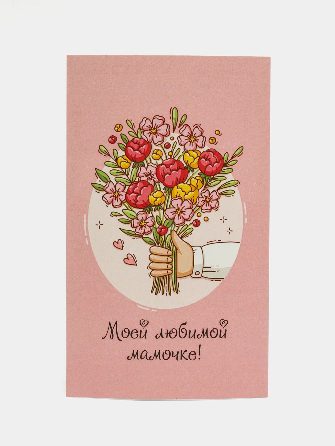 Лайм открытка "Маме", 6 разных вариантов, 9х14,8 см