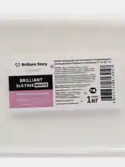 Белый мыльная основа Brilliant 1 кг