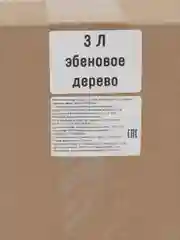 Темно-синий стеллаж деревянный напольный, Mario Marata, для дома, для офиса и дачи