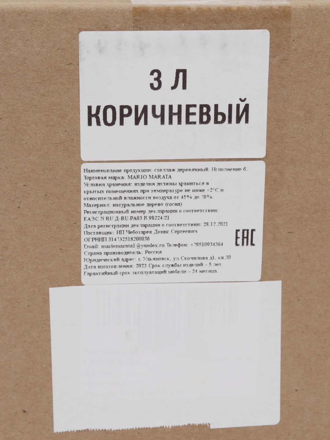 Коричневый стеллаж деревянный напольный, Mario Marata, для дома, для офиса и дачи