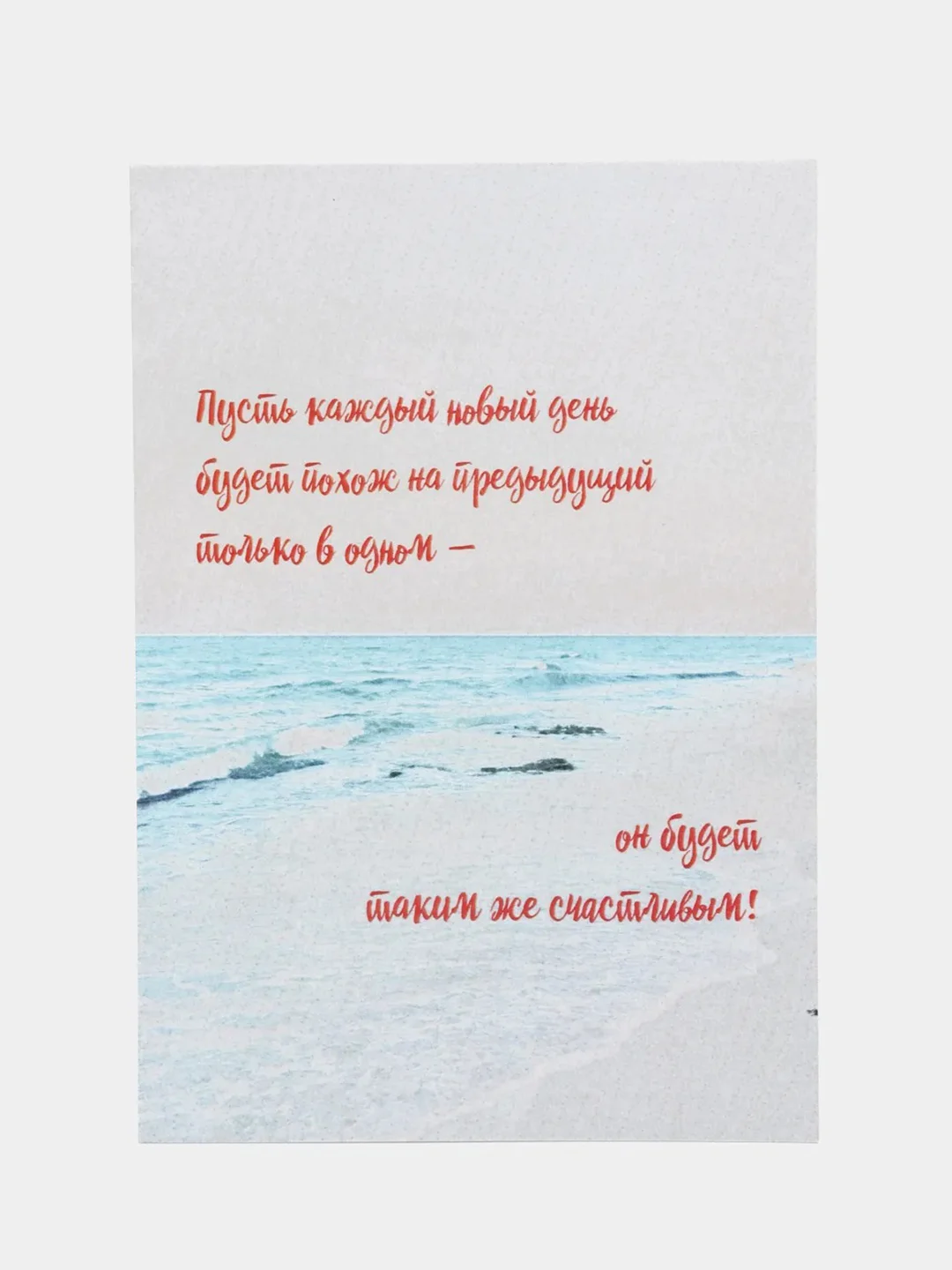 Кремовый открытки с крафт конвертом  Будь счастлива