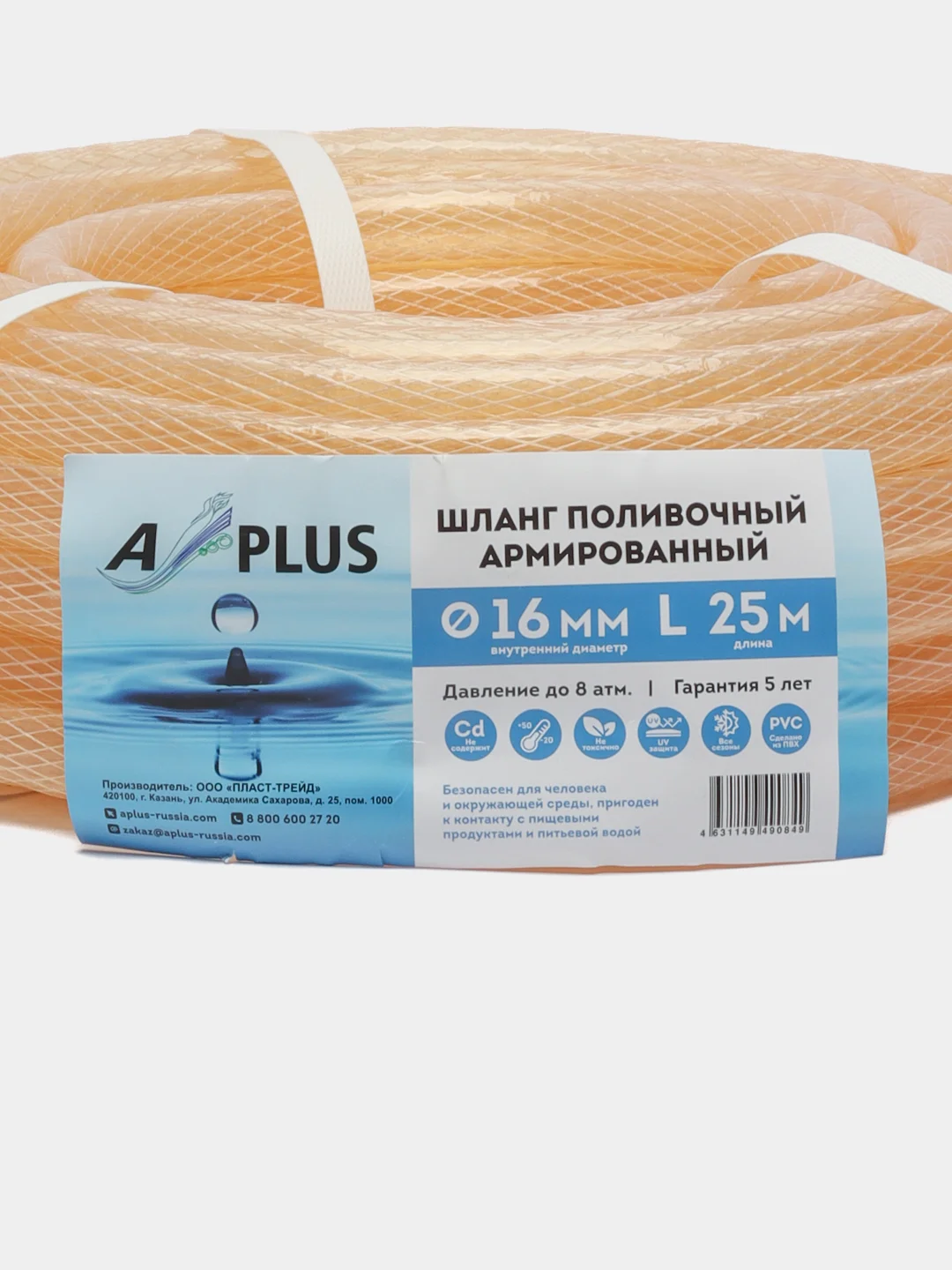 Шланг прозрачный, армированный, 5/8, д.16 мм,т.с 2,8 мм, 25 м