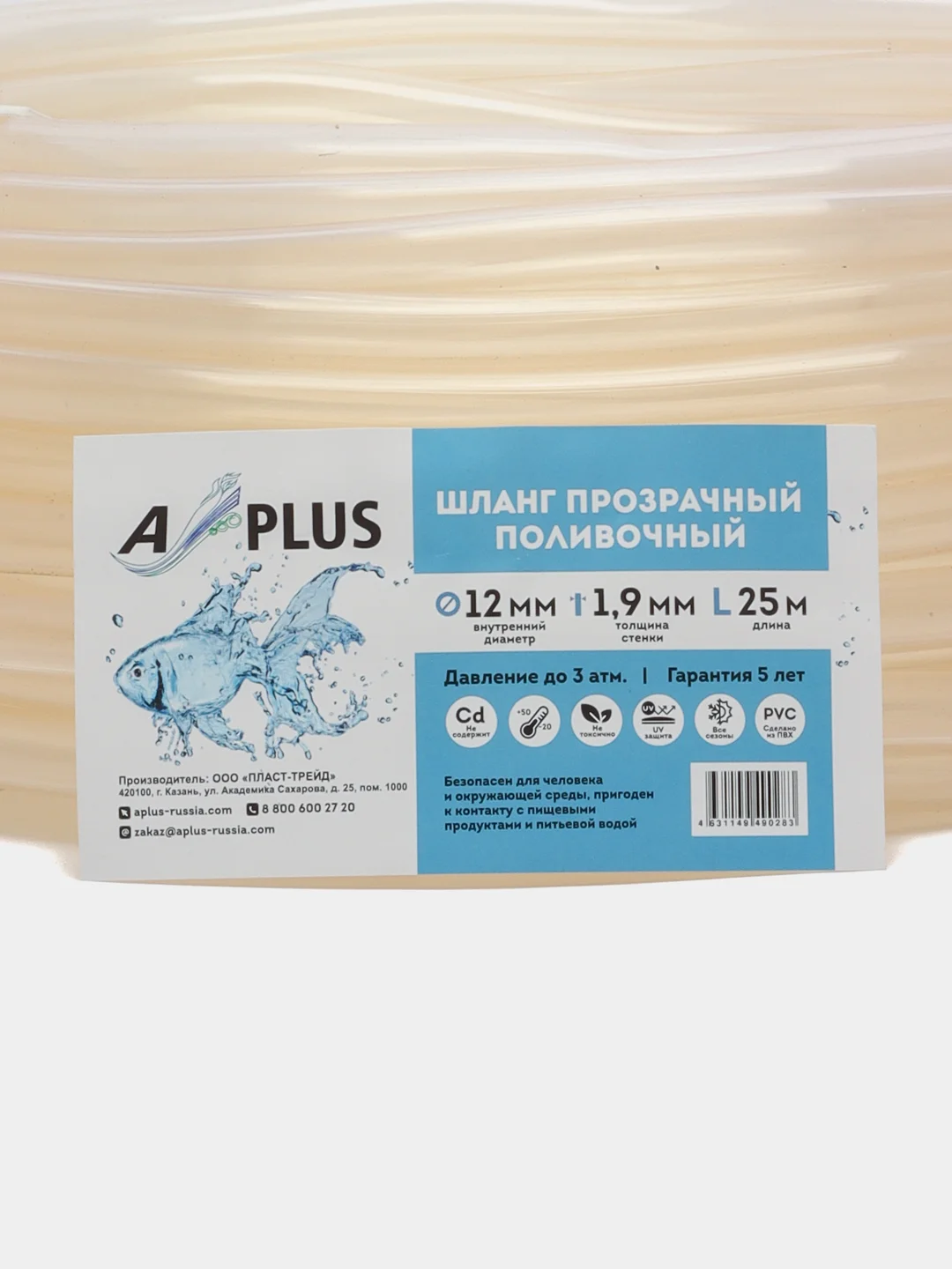 Шланг прозрачный, неармированный, 1/2, д.12 мм, т.с 1,9 мм, 25 м