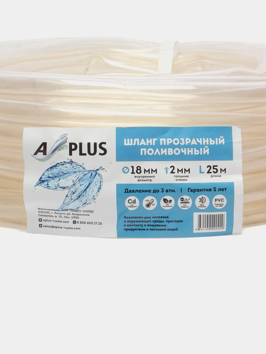 Шланг прозрачный, неармированный, 3/4, д.18 мм, т.с 2 мм, 25 м
