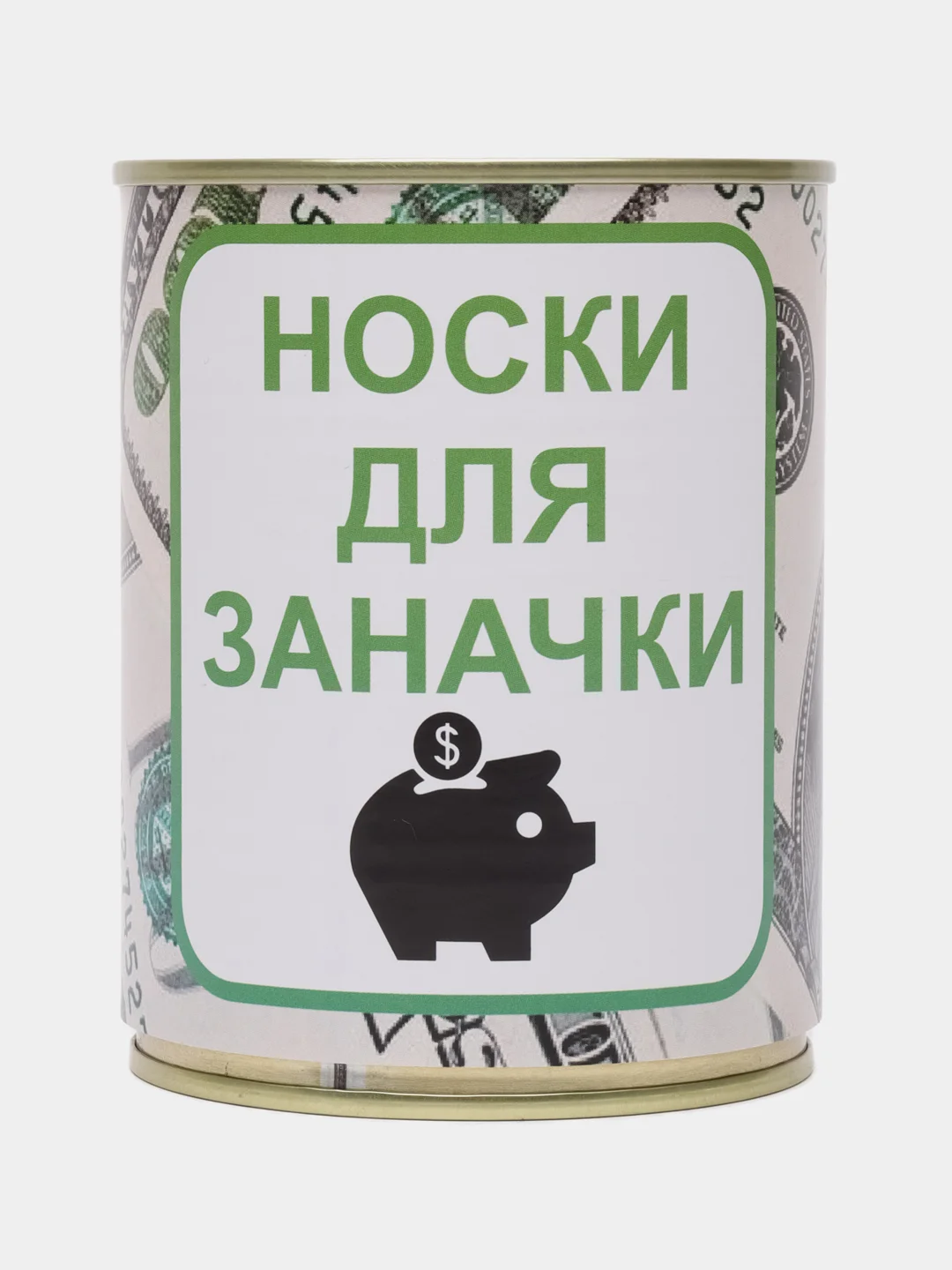 Зеленый носки в банке подарок на 23 февраля