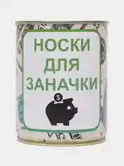 Зеленый носки в банке подарок на 23 февраля