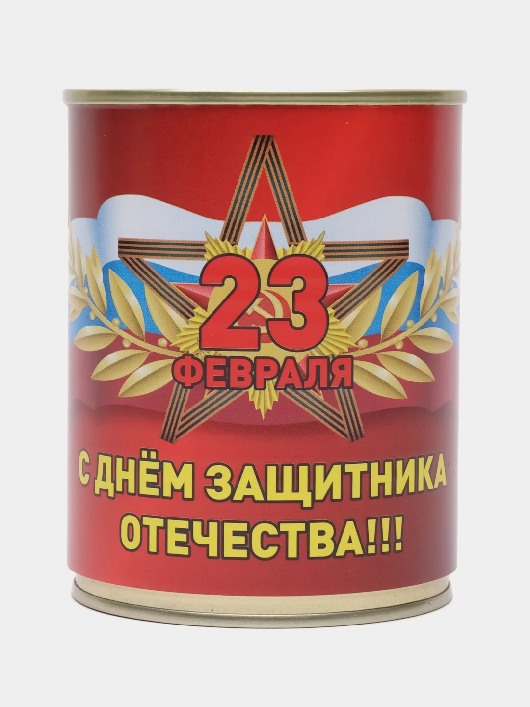 Медный носки в банке подарок на 23 февраля