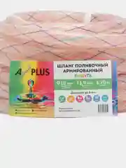 Шланг ПВХ поливочный армированный, Радуга, 3/4, д.18, т.с. 1,9 мм, 20 м