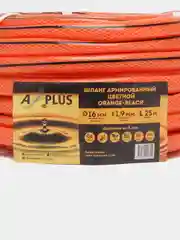 Оранжевый шланг ПВХ цветной, color Orange-black, 5/8, д.16, т.с.1,9 мм, 25 м