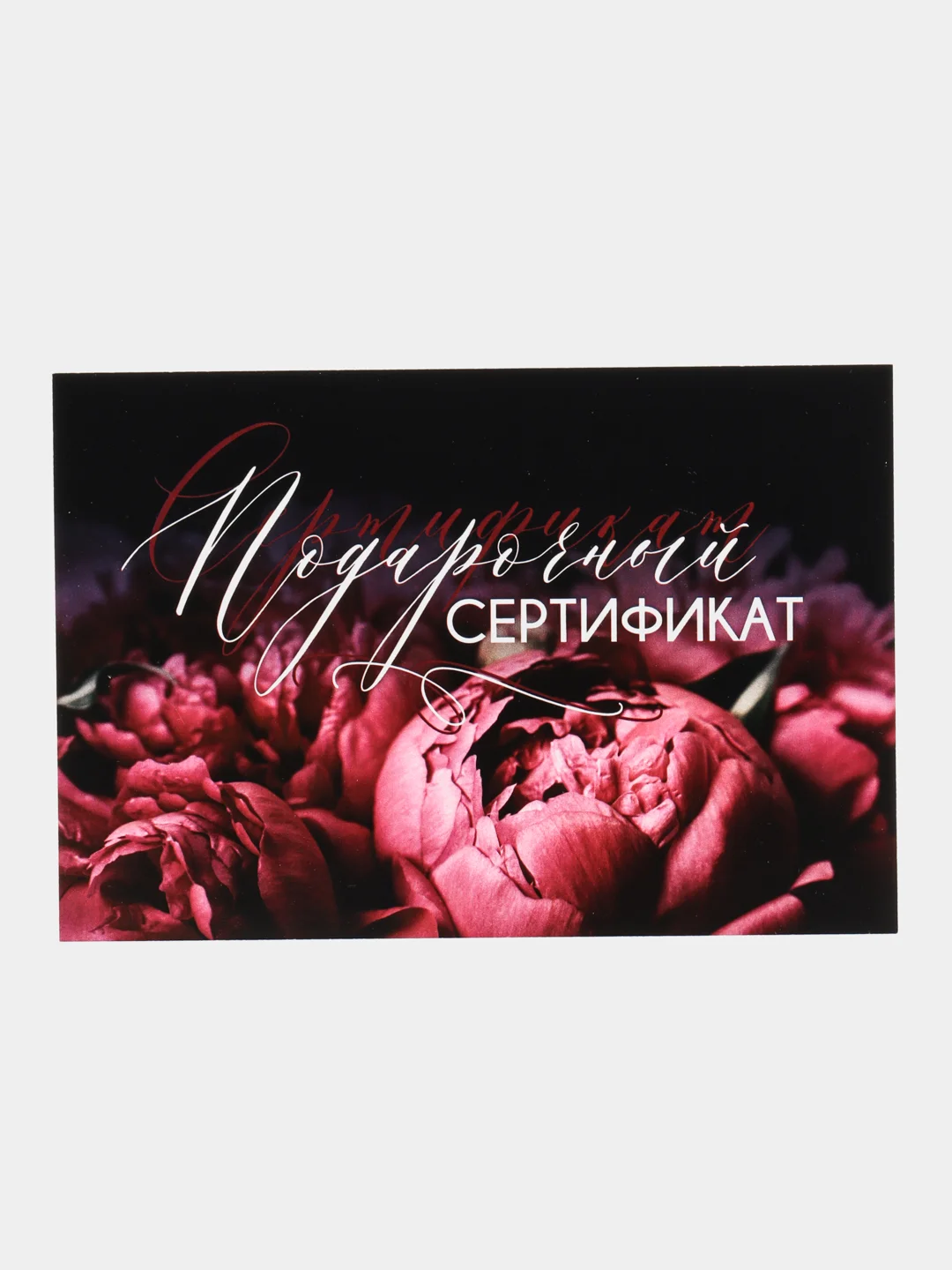 Алый подарочные набор сертификаты 5 и 10 шт на услуги/сумму/товар с конвертом/подарок