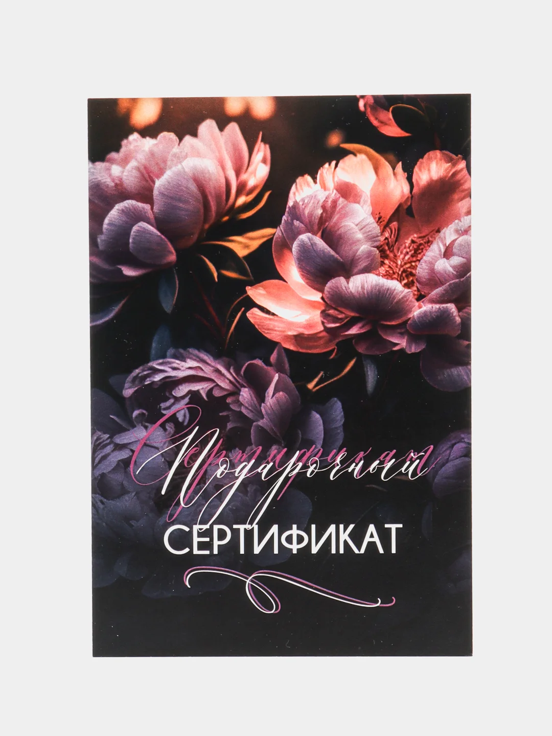 Индиго подарочные набор сертификаты 5 и 10 шт на услуги/сумму/товар с конвертом/подарок