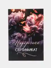 Индиго подарочные набор сертификаты 5 и 10 шт на услуги/сумму/товар с конвертом/подарок