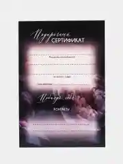 Индиго подарочные набор сертификаты 5 и 10 шт на услуги/сумму/товар с конвертом/подарок