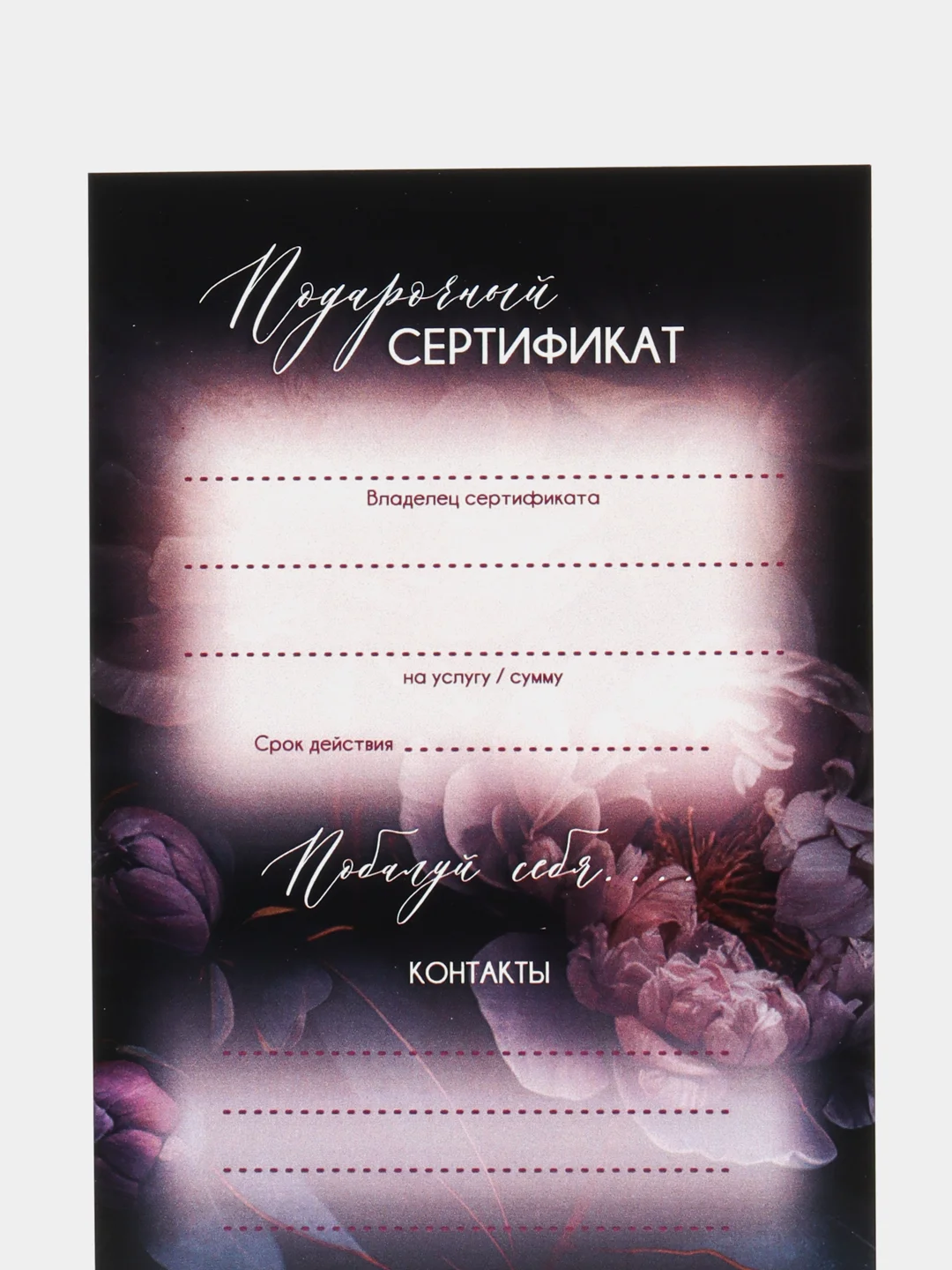 Индиго подарочные набор сертификаты 5 и 10 шт на услуги/сумму/товар с конвертом/подарок