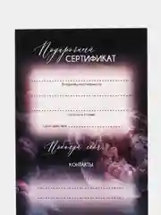 Индиго подарочные набор сертификаты 5 и 10 шт на услуги/сумму/товар с конвертом/подарок