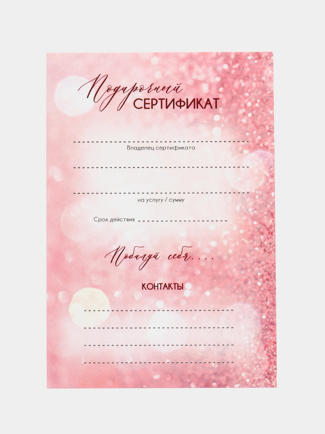 Конфетный подарочные набор сертификаты 5 и 10 шт на услуги/сумму/товар с конвертом/подарок