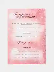 Конфетный подарочные набор сертификаты 5 и 10 шт на услуги/сумму/товар с конвертом/подарок