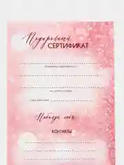 Конфетный подарочные набор сертификаты 5 и 10 шт на услуги/сумму/товар с конвертом/подарок