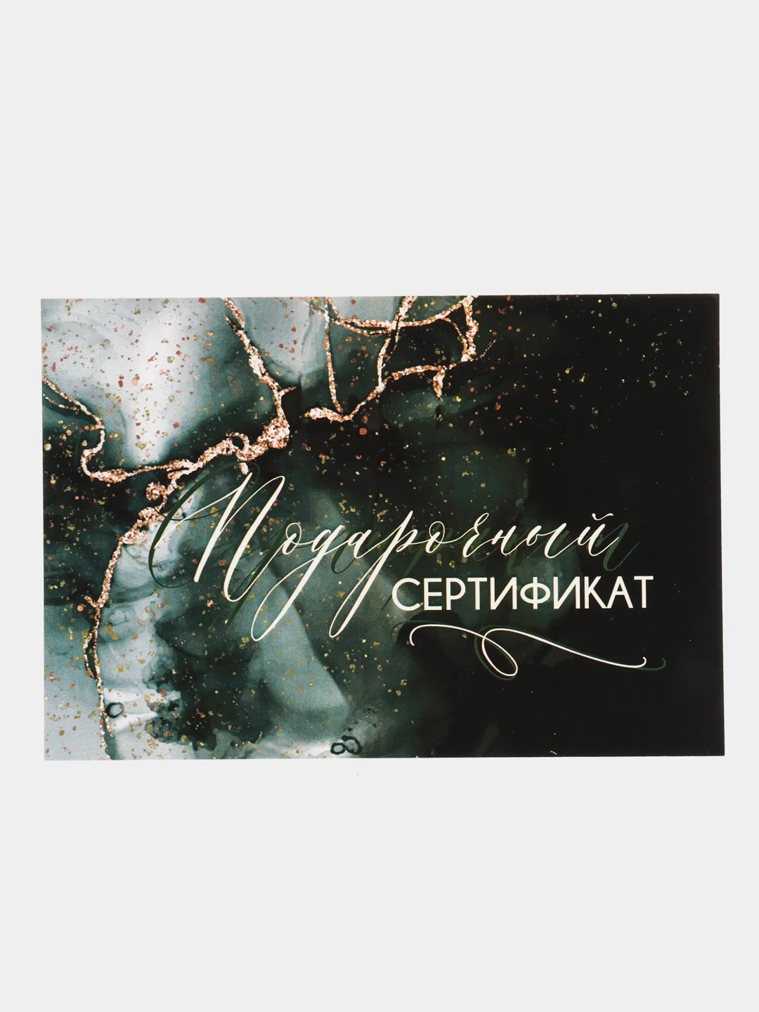 Лайм подарочные набор сертификаты 5 и 10 шт на услуги/сумму/товар с конвертом/подарок