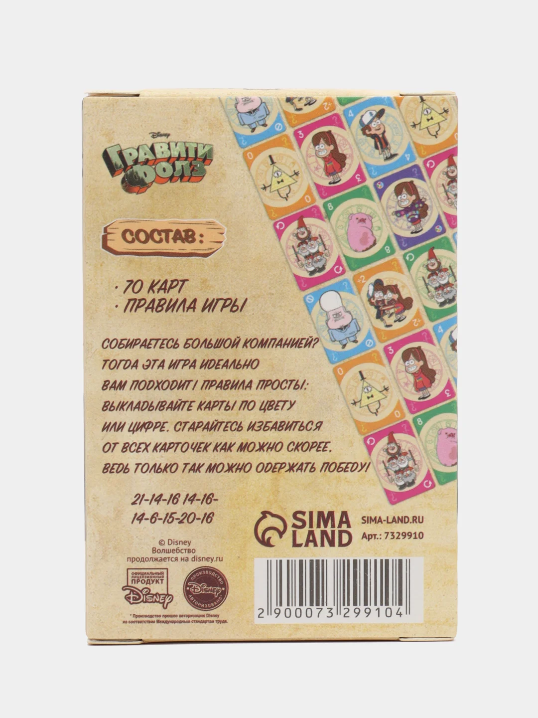 Бежевый игра карточная "UMO Momento", Гравити Фолз UNO / уно