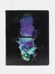 Тетрадь 48 листов в клетку предметная для школы, информатика, Brauberg Pigment, 404764