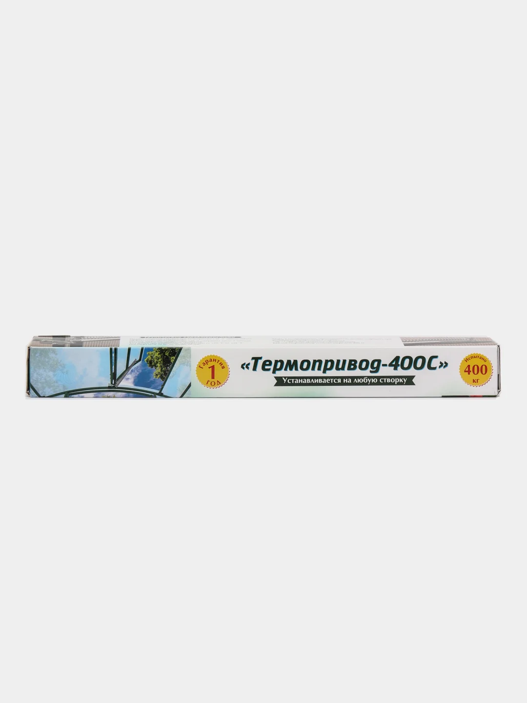 Автомат проветривания Термопривод 400С Сибавтоматика, для проветривания теплиц