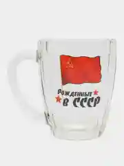 Багровый кружка для пива Ностальгия 500мл "Рожденные в СССР"