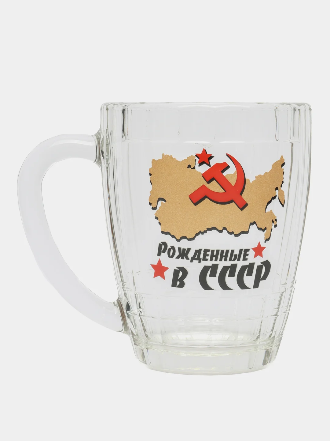Бежевый кружка для пива Ностальгия 500мл "Рожденные в СССР"