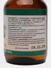 100% натуральное масло авокадо, 25 мл