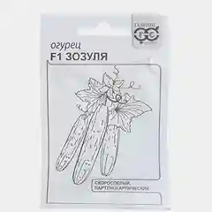 Семена огурец "Зозуля F1", 0,2 г