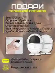 Белый электрическая пилка, машинка для стрижки ногтей / кусачки / триммер для ногтей