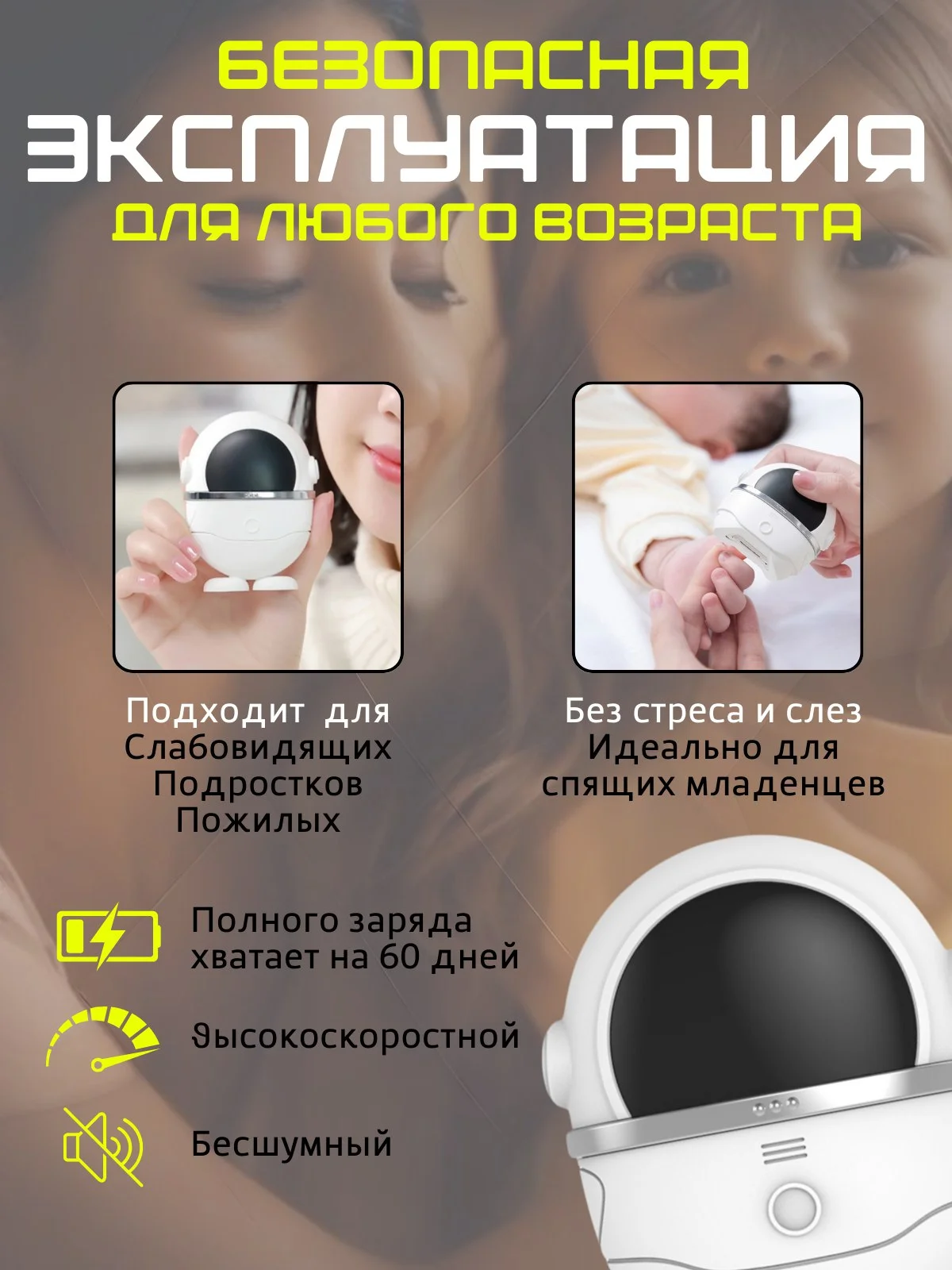 Белый электрическая пилка, машинка для стрижки ногтей / кусачки / триммер для ногтей