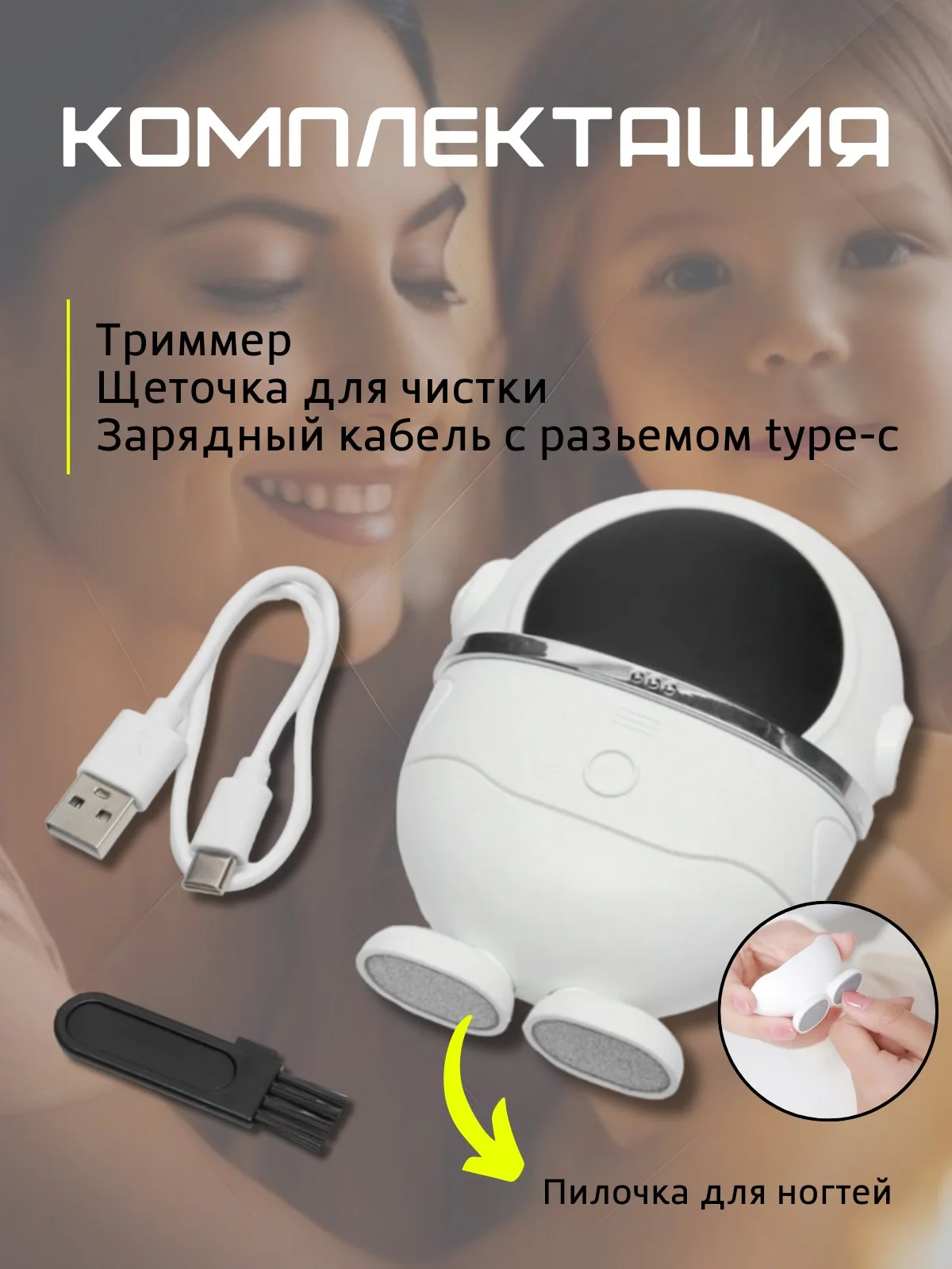 Белый электрическая пилка, машинка для стрижки ногтей / кусачки / триммер для ногтей
