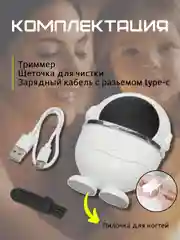 Белый электрическая пилка, машинка для стрижки ногтей / кусачки / триммер для ногтей