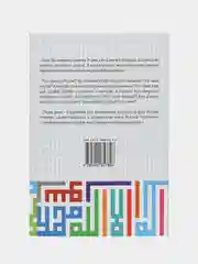 Расскажи мне об Исламе.Основы ислама.Исламские Мусульманские книги.Коран,Хузур про Ислам,