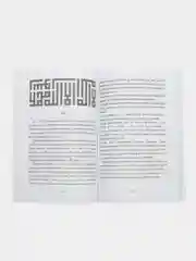 Расскажи мне об Исламе.Основы ислама.Исламские Мусульманские книги.Коран,Хузур про Ислам,
