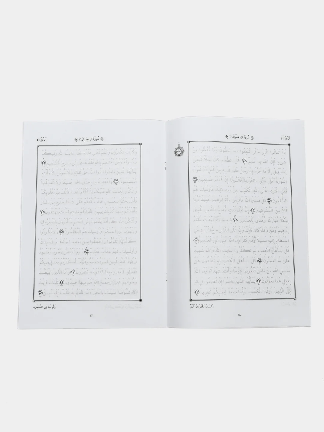 Прописи Корана на арабском языке 4 шт Исламские книги
