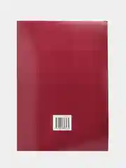 Прописи Корана на арабском языке 4 шт Исламские книги