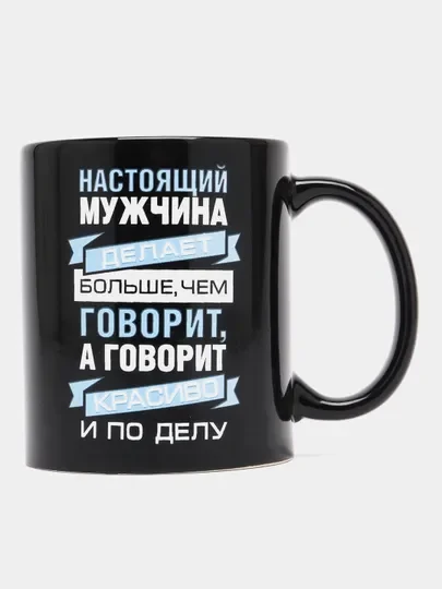 Кружка мужская, бокал для чая в подарочной упаковке