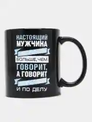 Кружка мужская, бокал для чая в подарочной упаковке