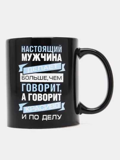 Кружка мужская, бокал для чая в подарочной упаковке