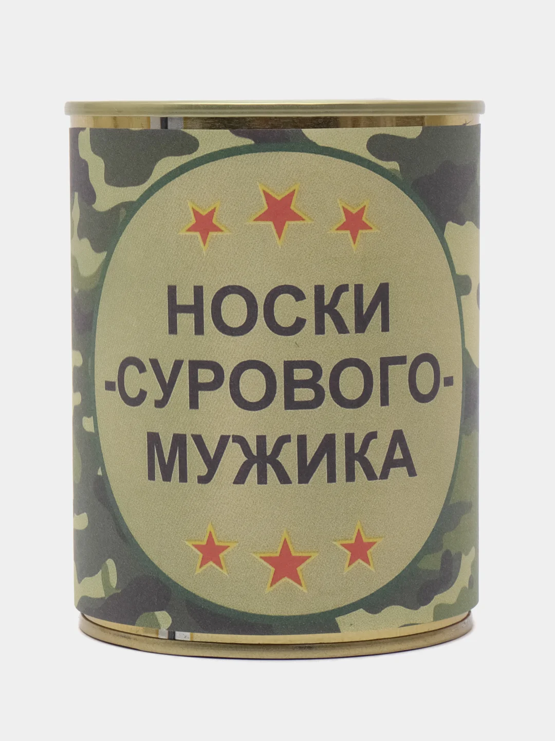 Аметистовый носки в консервной банке,носки в подарочной коробке, подарок на 23 февраля