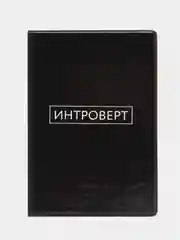 Серый меланж обложка для паспорта, разные интересные дизайны. Для девушки. Для парня. Унисекс