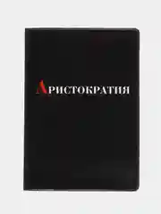 Красный обложка для паспорта, разные интересные дизайны. Для девушки. Для парня. Унисекс