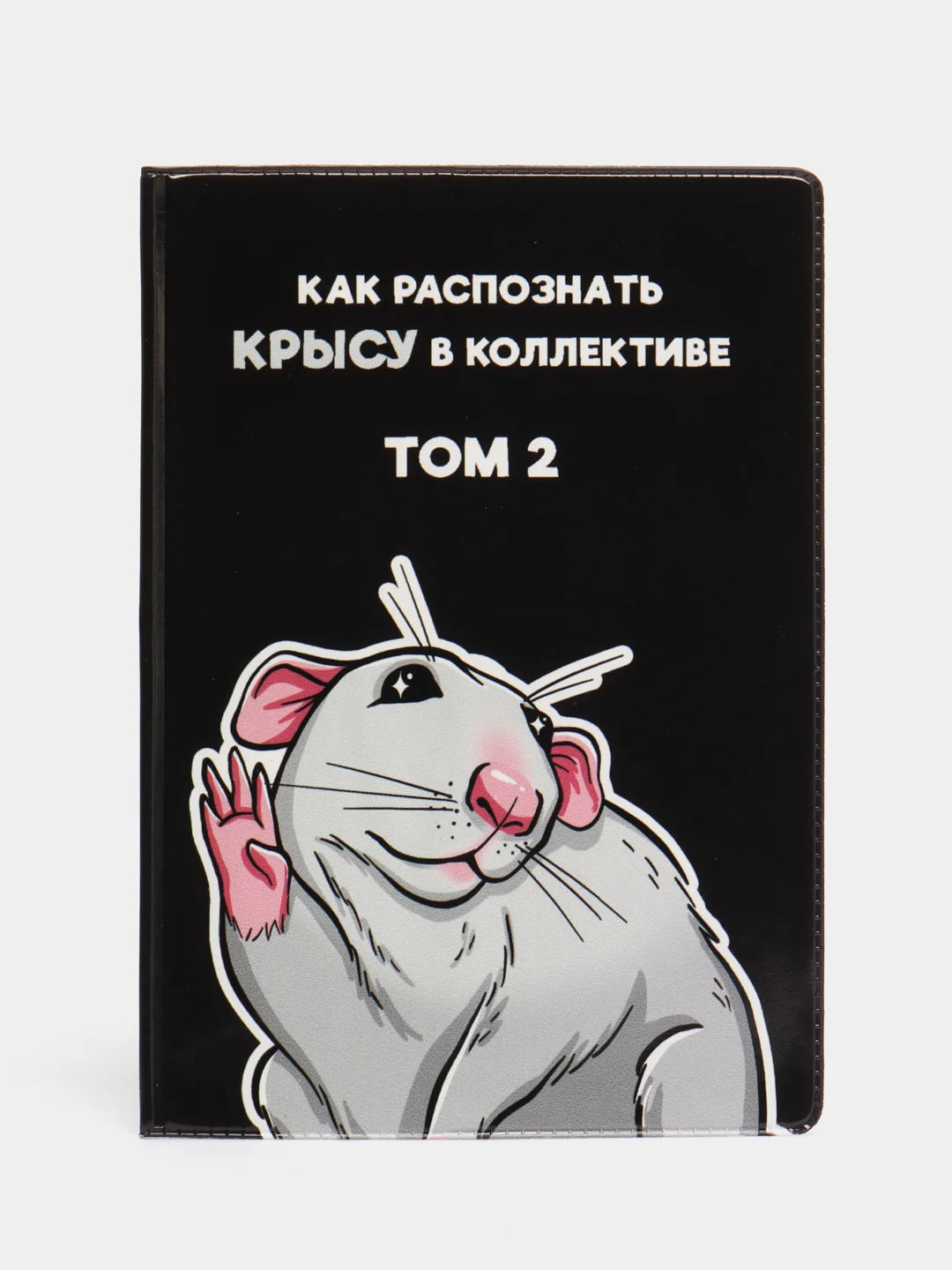 Серый обложка для паспорта, разные интересные дизайны. Для девушки. Для парня. Унисекс