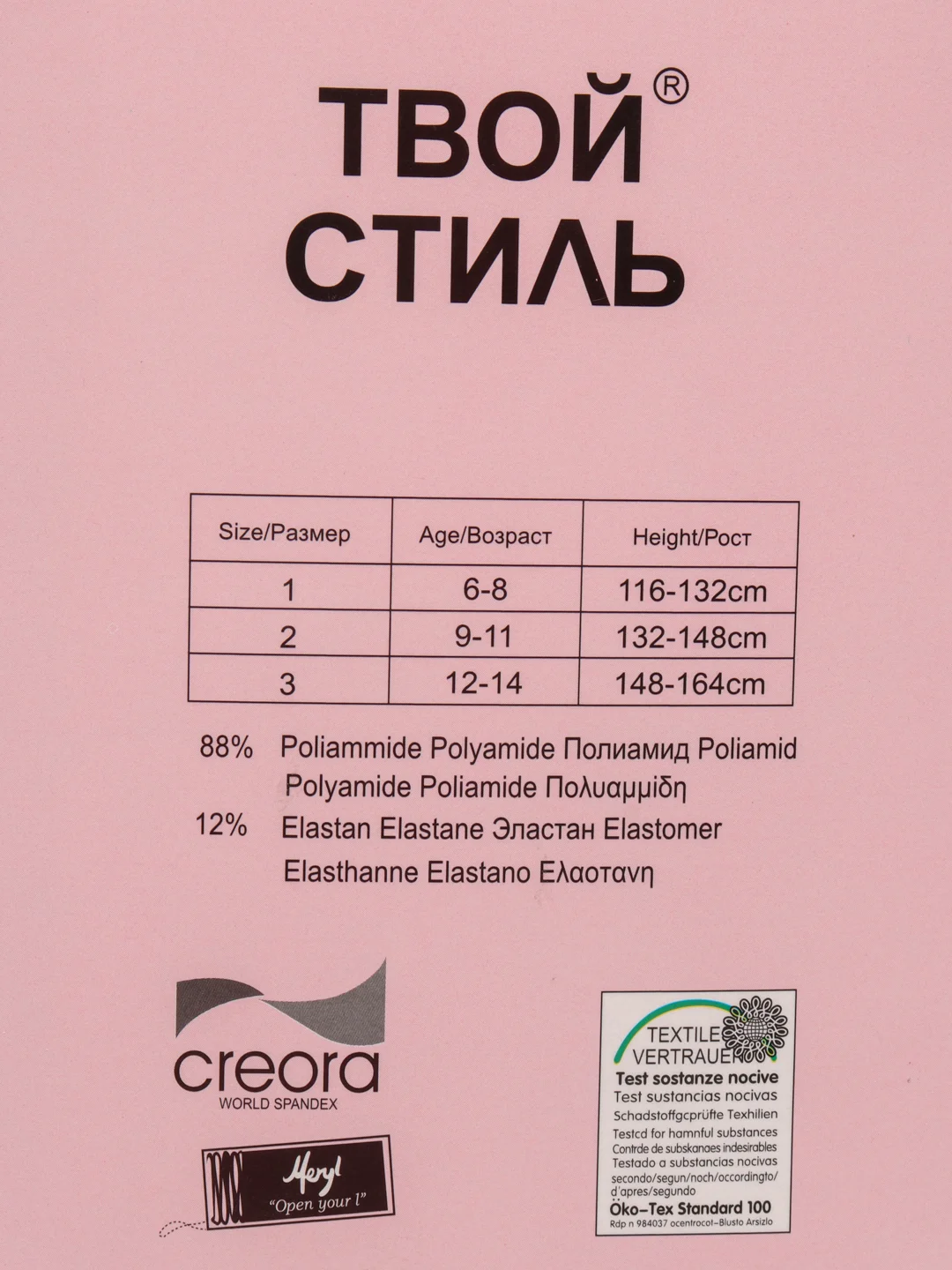 Детские капроновые колготки, белые капроновые колготки