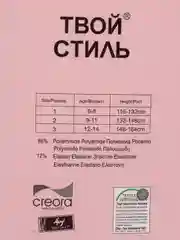 Детские капроновые колготки, белые капроновые колготки